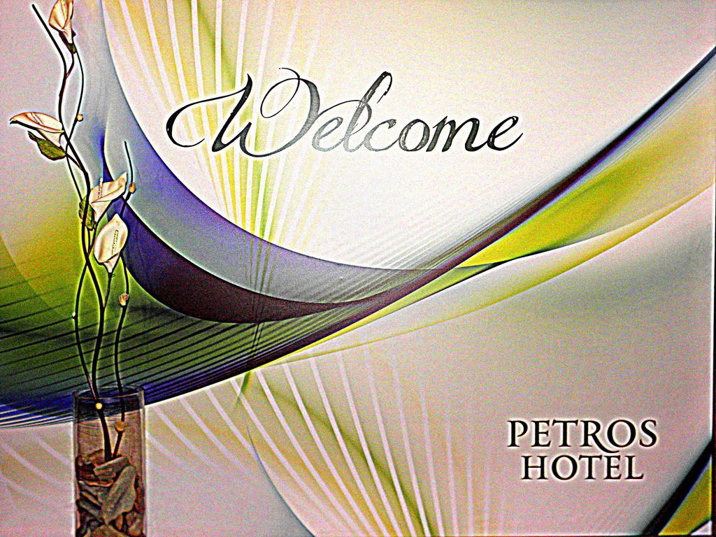 تسيليفي Hotel Petros المظهر الخارجي الصورة
